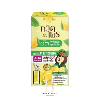 Kadprai Lemon Bright Serum กาดไพร เซรั่มมะนาวสด สูตร๐๓ (6ซองx1กล่อง)