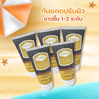 VENDA AURA WHITE SUNSCREEN โลชั่นบำรุงผิว ที่เป็นได้มากกว่าแค่ “กันแดด”