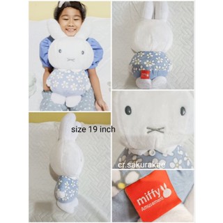 (พร้อมส่ง) ตุ๊กตามิฟฟี่ Miffy โล๊ะช็อป และ มือสองคัดเกรด ตุ๊กตากระต่าย ตุ๊กตาลิขสิทธิ์แท้  ตุ๊กตาผ้า