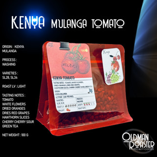 เมล็ดกาแฟ KENYA MULANGA TOMATO (คั่วอ่อน) 100g