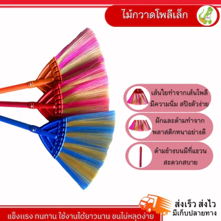 ไม้กวาดพาราเล็ก (เส้นโพลีนิ่ม) ขนแน่นไม่หลุดง่าย ใช้งานทน ไม้กวาดจิ๋วจากกลุ่ม OTOP (พร้อมส่ง) Dino Brand