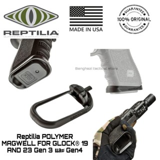 บ่อแม็ค​ ​Reptilia Black Hole Polymer Magwell for Glock19​/Glock​ 23 Gen 3​ &amp;​ Gen4 Polymer Black ของแท้​ Made​ in​ USA​