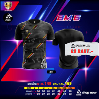 BM sport 6 เสื้อบอล เสื้อกีฬา ผู้ชาย ผู้หญิง พิมพ์ลาย คอกลมแขนสั้น ใส่ฟิตเนส วิ่ง ออกกำลังกาย ใส่สบายใส่ได้ทุกเวลา