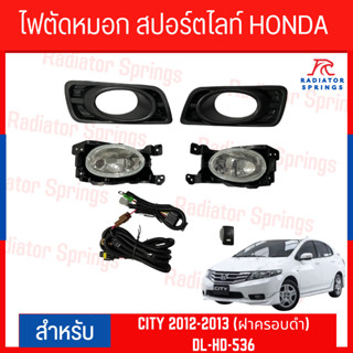 ไฟตัดหมอก สปอร์ตไลท์ HONDA CITY 2012-2013 (ฝาครอบดำ) (DL-HD-536)