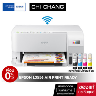 [ผ่อน 0%]ปริ้นเตอร์อิงค์เจ็ท Epson L3556/L3550 Print /Scan /Copy /Air Print (IOS) รับประกัน 2 ปี หมึกแท้พร้อมใช้งาน