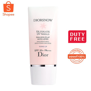 Dior snow - Ultimate UV Shield ขนาด 30ml ครีมกันแดด