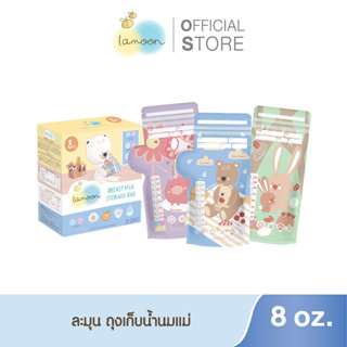 Lamoonbaby   ถุงเก็บน้ำนมแม่ลายละมุน ขนาด 8 ออนซ์ 25 ชิ้น/กล่อง