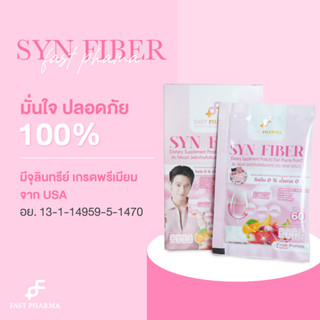 แพ็ค 3 กล่อง 6 ซอง ซินไฟเบอร์  Synfiber