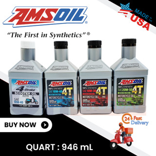 ส่งฟรี AMSOIL แท้100% 1Quart 946mL Made in USA