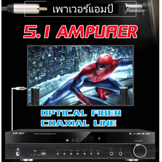5.1 Channel Power Amplifier โฮมเธียเตอร์ Optical Coaxial Input 650W เครื่องขยายเสียงคาราโอเกะ Bluetooth AV AMP สเตอริโอ