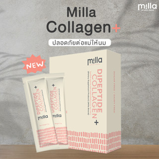 Milla Dipeptide Collagen+ คอลลาเจน ไดเปปไทด์ บำรุงผิว ผม เล็บ Nippi Collagen™