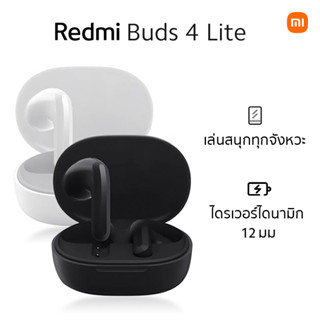 [ของแท้ประกันศูนย์] หูฟังบลูทูธ Xiaomi Redmi Buds 4 Lite