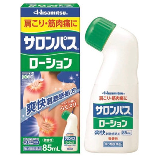 made in Japan Hisamitsu Salonpas ฮิซะมิสึ ซาลอนพลาส 140 แผ่น แผ่นแปะไหล่ คอ สะโพก ปวดหลัง ข้อเข่า อื่นๆ จากญี่ปุ่น แผ่นแ