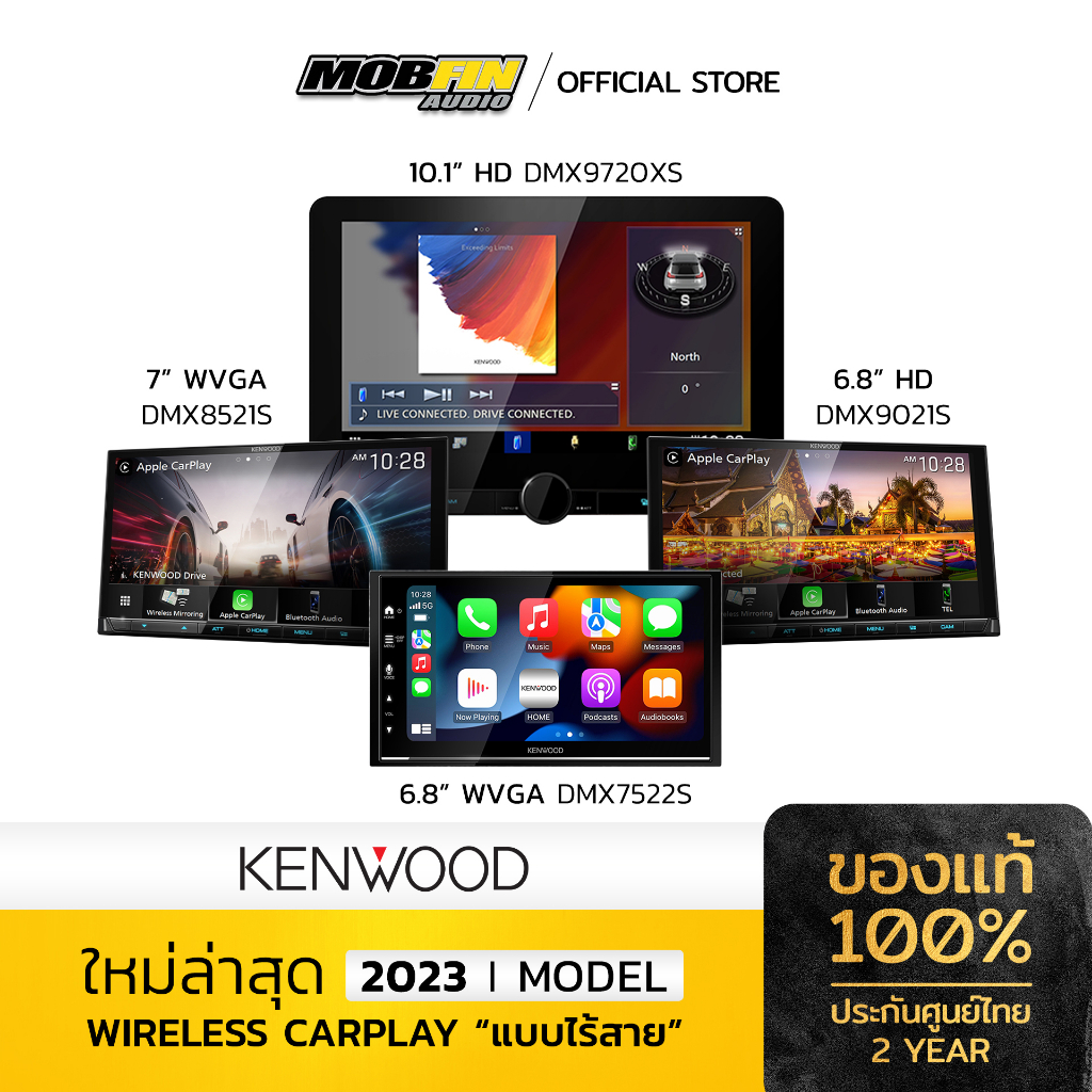 จอ Kenwood 2023 Model ทุกรุ่น เครื่องรับมัลติมีเดียแบบดิจิทัลพร้อมจอแสดงผล พร้อมแผงสัมผัสแบบ Capacitive
