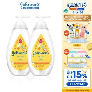 จอห์นสัน เบบี้ สบู่อาบน้ำ มิลค์ + โอ๊ต บาธ 500 มล. Johnsons Milk + Oats Bath 500 ml x 2 (แพ็คคู่)