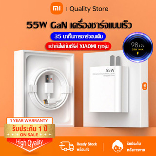 ชุดชาร์จ Xiaomi 55W สายชาร์จเร็ว 6A ประเภท C สําหรับ Xiaomi 11 10 Lite Redmi Note 9 10 Pro 10 K40 30 Pro