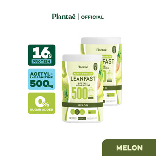 [ลดเพิ่ม 130.- PLANTAE9] Plantae Protein Leanfast : รส Melon 2 กระปุก ขนาด 500g : โปรตีนพืช Acetyl-L-carnitine เมล่อน