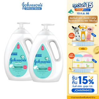 จอห์นสัน เบบี้ สบู่อาบน้ำ มิลค์ + ไรซ์ บาธ 1000 มล. Johnsons Milk + Rice Bath 1000 ml x 2 (แพ็คคู่)