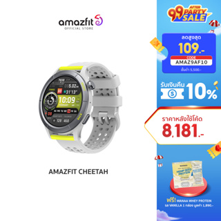 [สินค้าใหม่! ] Amazfit Cheetah New Waterproof SpO2 GPS Smartwatch นาฬิกา สมาร์ทวอทช์ โหมดออกกำลังกาย 150+ กันน้ำระดับ 5ATM  ดีไซน์ใหม่ น้ำหนักเบา ประกัน 1 ปี