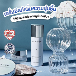 FREE ! ยาสีฟันเกาหลี ⭐เซรั่มมิสต์เพื่อผิวสวยใส ชุ่มชื้น⚪️ KLAVUU WHITE PEARLSATION DIVINE PEARL SERUM MIST 50ml