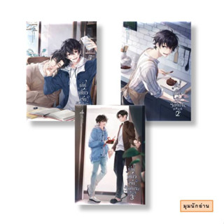 หนังสือ [แยกเล่ม] เล่ห์เขี้ยวเร้นรัตติกาล ล.1-3 (3 เล่มจบ)#ลวี่เหยี่ยเชียนเฮ่อ#inktreebook