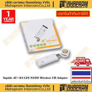 Sapido ( ตัวรับศัญญาน WIFI แบบ USB ) AU-4512S N300 Wireless USB Adapter สินค้าประกัน 1 ปี