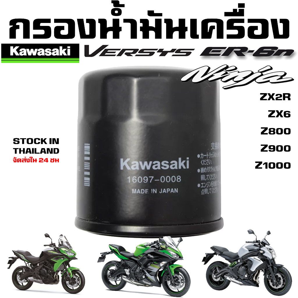 #Kawasaki
#BigbikeKawasaki
#อะไหล่แต่งKawasaki
#อะไหล่แต่งรถมอเตอร์ไซค์
#ส่งไวพร้อมส่ง