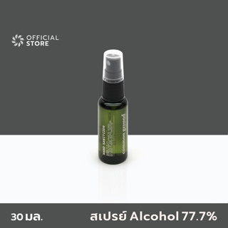 Common Ground Alcohol Hand Sanitizer Spray 30ml สเปรย์ แอลกอฮอล์ทำความสะอาดมือ 77.7% คอมมอน กราวด์ ฆ่าเชื้อโรค 99.9% มือไม่แห้ง กลิ่นหอม พกพาสะดวก [Organics Buddy]