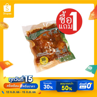 [ซื้อ1แถม1] TIF ทีไอเอฟ ผักเสฉวนก้อน ซี๊ซวงฉ่าย 500 กรัม SZECHUEN PRESERVED VEGETABLE