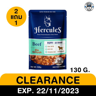 อาหารเปียก Hercules 130g. สินค้าโปรโมชั่นพิเศษ EXP.ดูรายละเอียดสินค้าที่ด้านล่าง