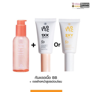 KVKXThailand : เจลล้างหน้าลดสิวออร์แกนิค + IBLOC ครีมกันแดดอัจฉริยะ หมอกุ้ง SPF50 PA+++  ครีมหมอกุ้ง