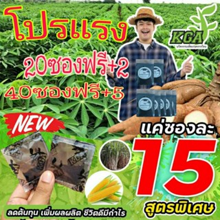 ผงดำ KGA สูตรพิเศษ(สารเสริมประสิทธิภาพปุ๋ยกึ่งฮอร์โมน)