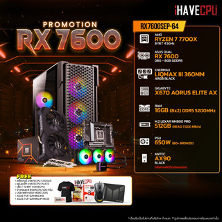 iHAVECPU RX7600SEP-64 AMD RYZEN 7 7700X 4.5GHz 8C/16T / X670 / RX 7600 8GB / 16GB DDR5 5200MHz / M.2 512GB / 650W (80+BRONZE) / CS360