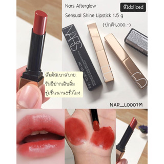 (มีกล่อง) ลิป Nars Afterglow Sensual Shine Lipstick 1.5 g