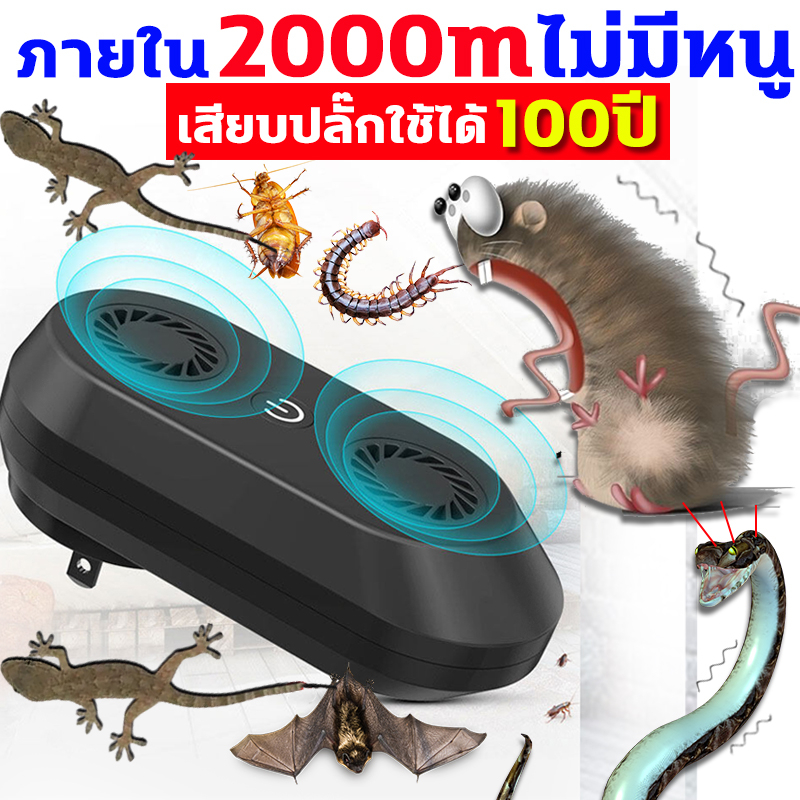 【ไม่ได้ผลคืนเงิน】เครื่องไล่หนู ใน บ้าน 10000mไม่มีหนู ที่ไล่หนูไฟฟ้าและแมลง ไล่จิ้งจก ปลอดภัยต่อสัตว์เลี้ยง