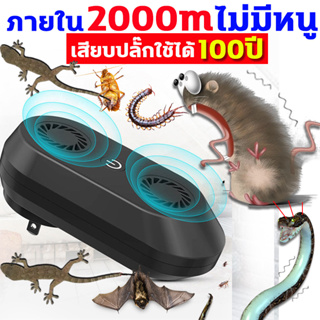 อัลตราโซนิก 2022 เครื่องไล่หนู ที่ไล่หนูไฟฟ้า ไล่หนูในบ้าน เครื่องไล่หนูและแมลง เครื่องไล่หนูและแมลง ไล่จิ้งจก