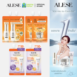 [ฟรี 1 ซอง ขั้นต่ำ 99.-] Alese เซรั่มลดฝ้า กระ จุดด่างดำ, ครีมลดริ้วรอย ผิวชุ่มชื้น อิ่มน้ำ, กันแดด กันฝ้า