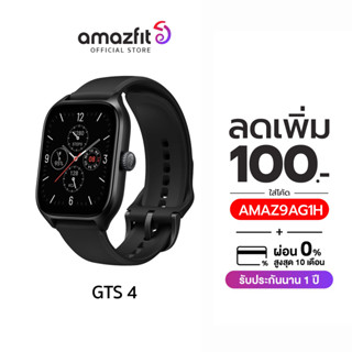 [ใส่โค้ดลด100 : AMAZ9AG1H] Amazfit GTS 4 Smart Watch สี Infinite Black | สมาร์ทวอทช์ นาฬิกาอัจฉริยะ วัดอัตราการเต้นของหัวใจ วัดค่า SpO2 วัดค่าความเครียด กันน้ำได้ 50 เมตร ผ่อน 0% ประกันร้าน 1 ปี