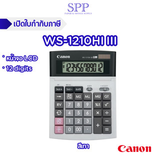 เครื่องคิดเลข CANON WS-1210Hi III Digital Calculator 12 Digits แสดงผล LCD