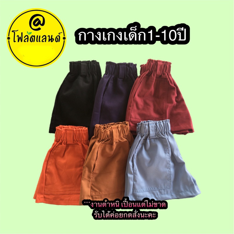 กางเกงขาสั้นเด็ก กางเกงเด็กทรงวินเทจ(ตำหนิไม่ขาด)