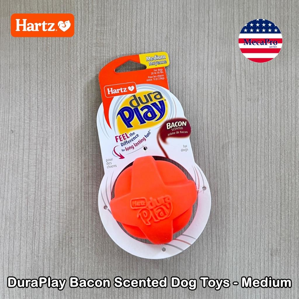 Hartz® Dura Play Bacon Scented Dog Toys ของเล่นสุนัข ลูกบอล กลิ่นเบคอน