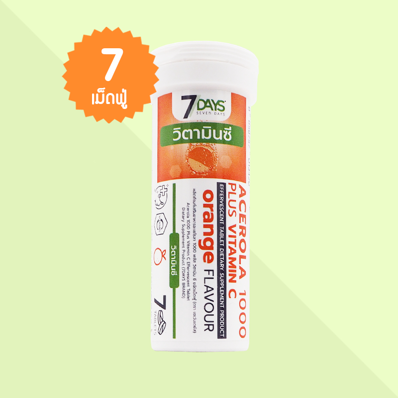 7 Days Acerola 1000 Plus Vitamin C บรรจุ 7 เม็ดฟู่ วิตามิน ซี บำรุงผิวกระจ่างใส เสริมภูมิคุ้มกัน ป้องกันหวัด