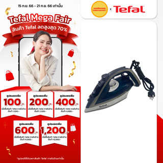 Tefal เตารีดไอน้ำ Ultraglide anti-calc plus รุ่น FV5878TO / FV5878