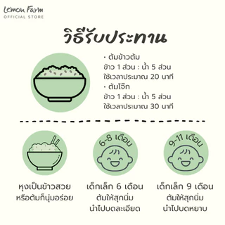 ข้าวโจ๊กกล้องหอมมะลิ Organic 500 g Lemon Farm ข้าวอินทรีย์ | ข้าว Organic