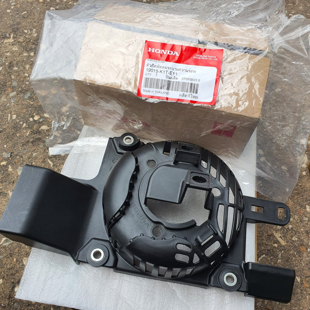ตัวยึดพัดระบายความร้อน Hondaแท้ 19015-K1T-E11 crf300L, crf300rally 2021-2023