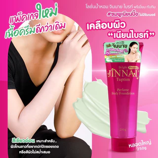 🔥ถูก/แท้🔥ใหม่สุด!! จินนาย ทับทิม ไบร้ท์ พรีเมี่ยม หลอดสีชมพู❌ไม่มีวิ้ง โลชั่นพอกผิว ขาวทันทีที่ทา