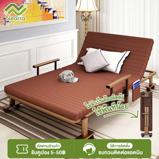 Nearra เตียงเสริมพับได้ เตียงนอนพับได้ เตียงเหล็กพับได้ พร้อมเบาะรองนอน folding bed แถมฟรี ผ้าคลุมกันฝุ่นและหม ST27