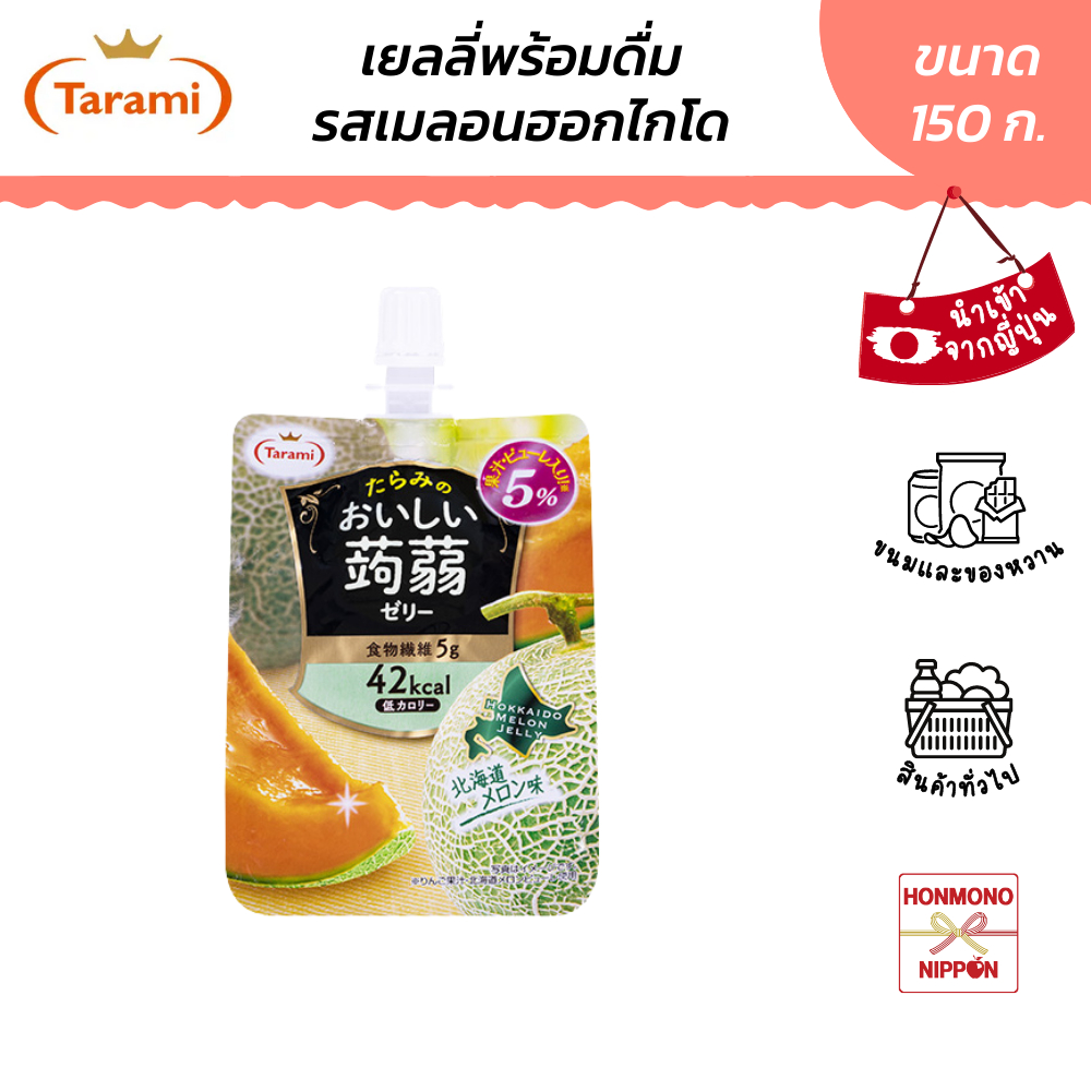 ทารามิ เยลลี่พร้อมดื่ม รสเมลอน ขนาด 150 กรัม - Tarami Oishii Konjac Jelly Melon Flavor