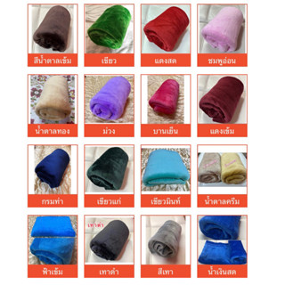 ผ้าห่มนาโน ผืนเล็ก 3.5 ฟุต100*160cm ราคาถูกที่สุด มีสีให้เลือกเยอะ