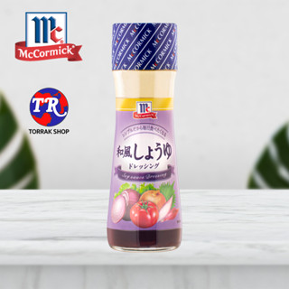 McCormick Soy Sauce Dressing น้ำสลัดซอสถั่วเหลือง 150g.